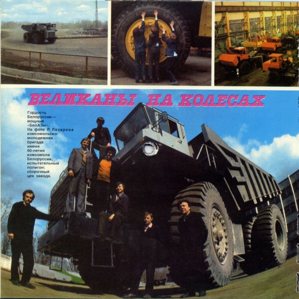 Кругозор 1981 №06