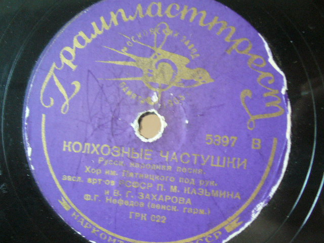 Хор им. Пятницкого - Вдоль деревни / Колхозные частушки