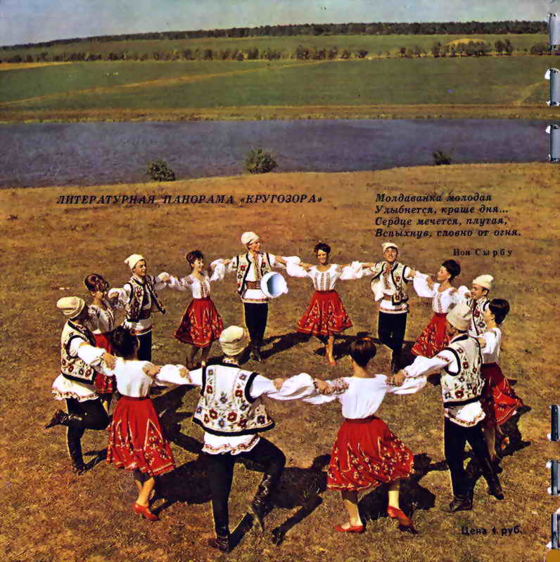 Кругозор 1968 №07