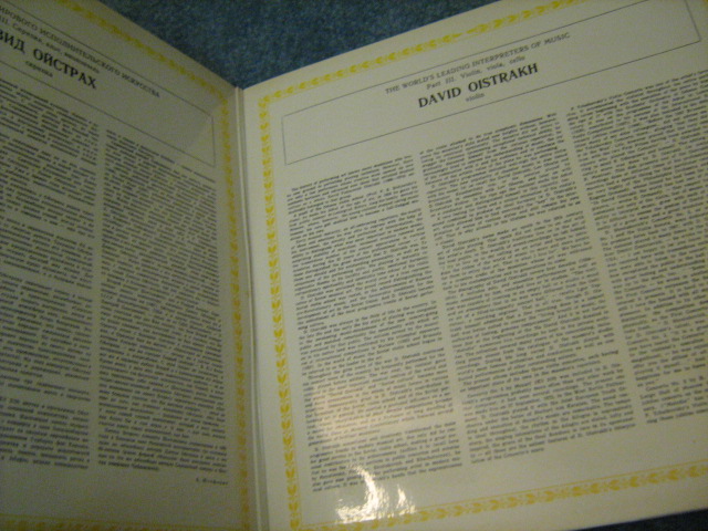 Давид ОЙСТРАХ, скрипка