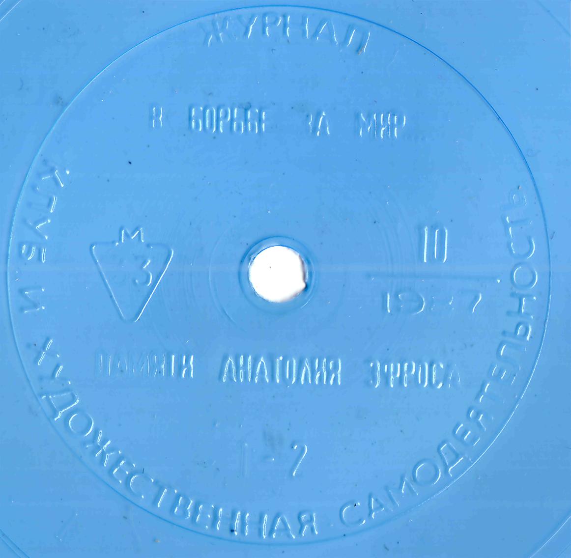 Клуб и художественная самодеятельность 1987 №10