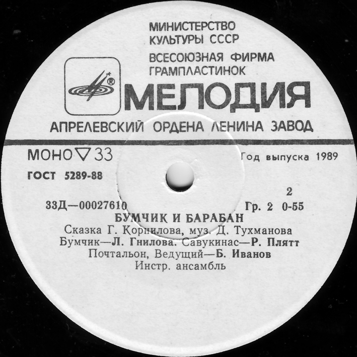 Курочка Ряба / Бумчик и барабан. Звуковые страницы детского журнала «Колобок»