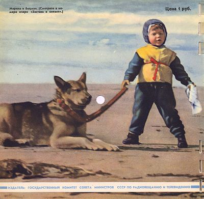 Кругозор 1965 №2