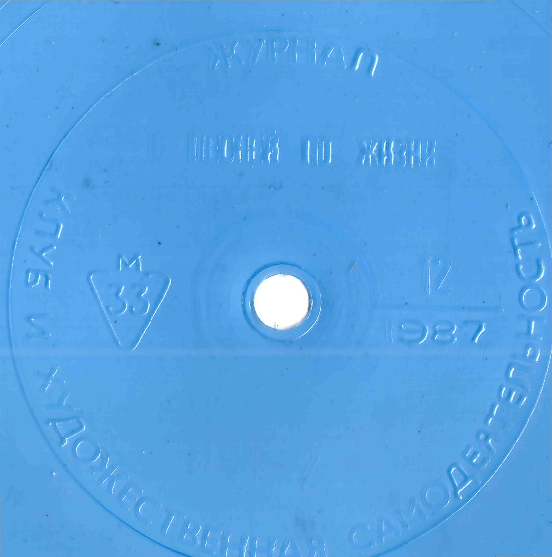 Клуб и художественная самодеятельность 1987 №12