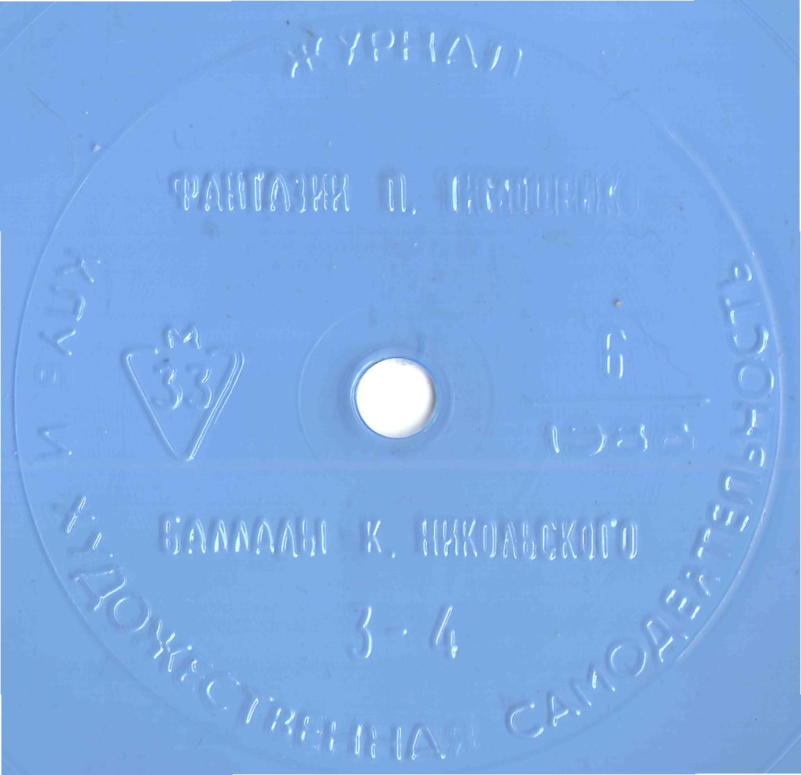 Клуб и художественная самодеятельность 1988 №06