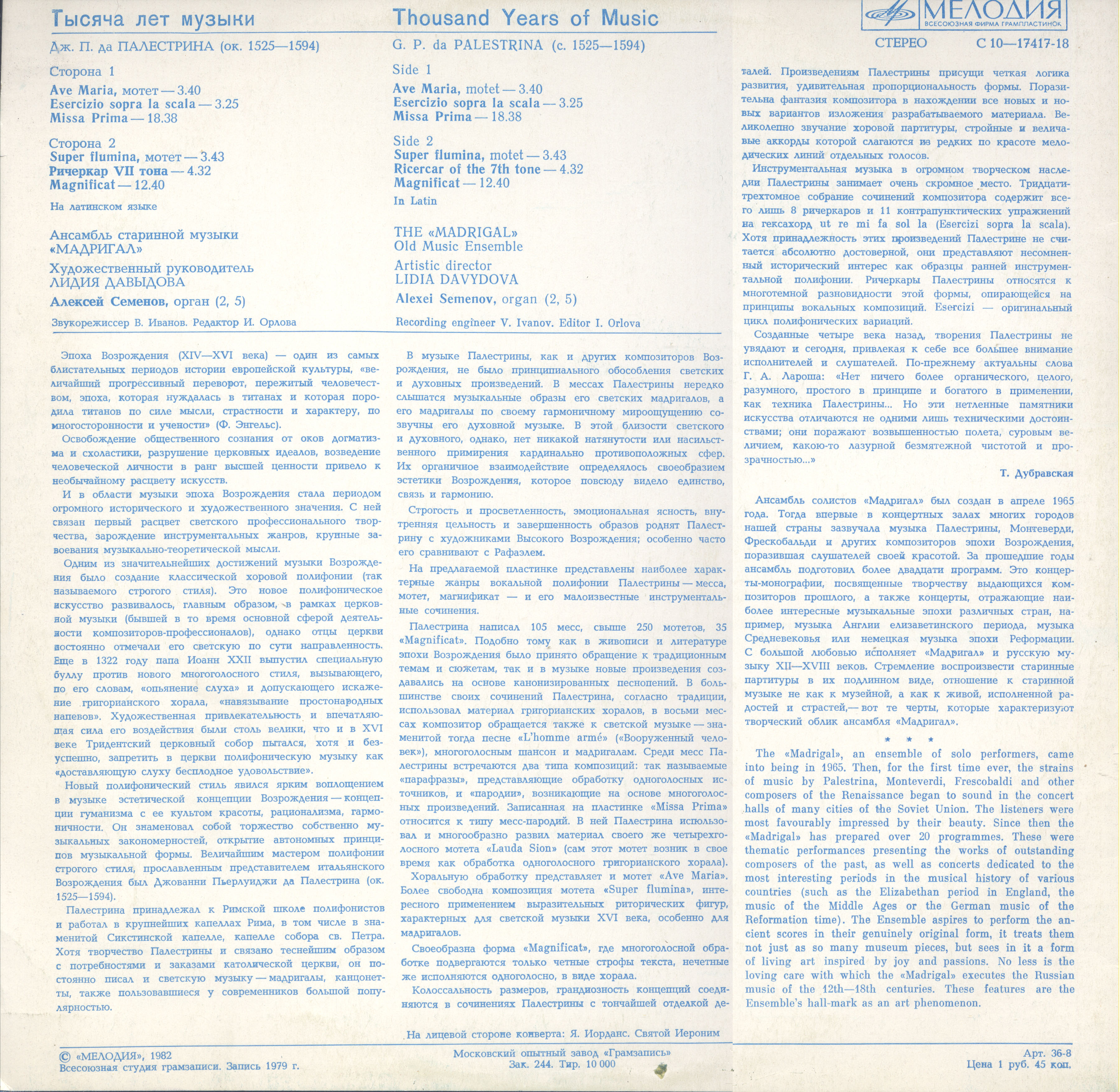 ТЫСЯЧА ЛЕТ МУЗЫКИ. Джованни Пьерлуиджи да Палестрина (ок. 1525-1594). Ансамбль "Мадригал"