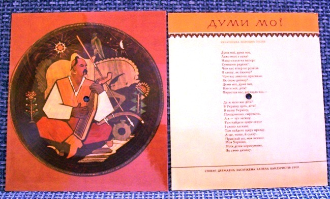 Соловьиная Украина (звуковой альбом) (сувенир) - 1966