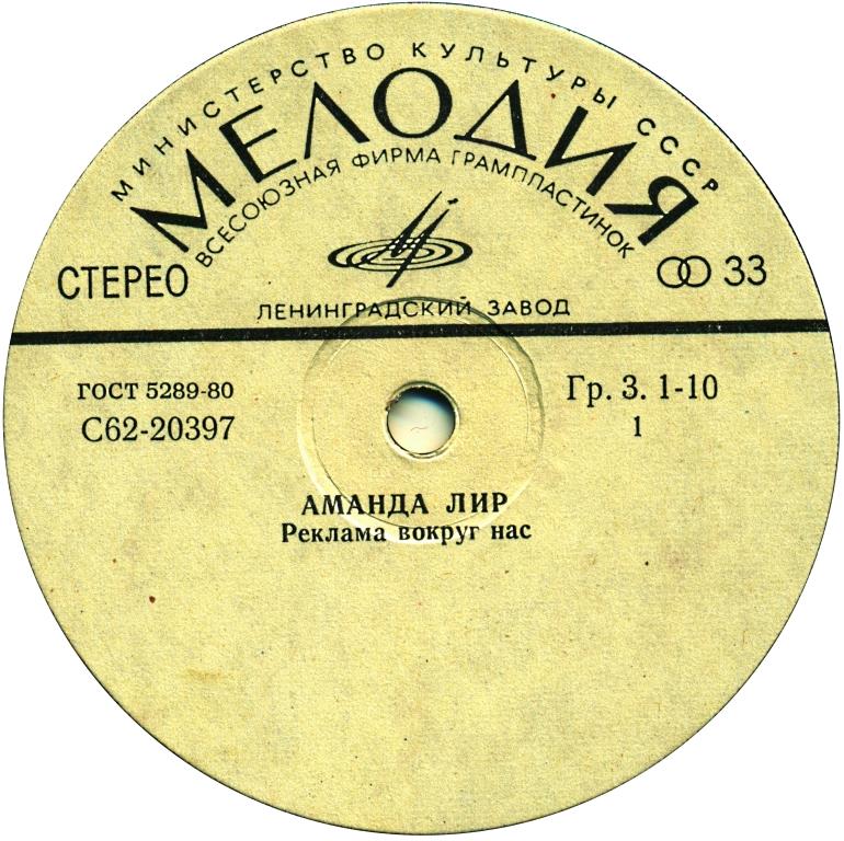 Аманда ЛИР