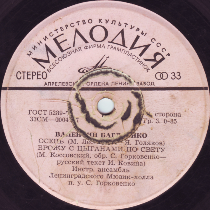 Валентин Баглаенко