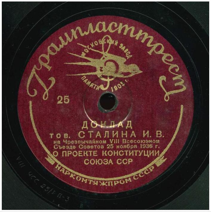 Доклад тов. СТАЛИНА И.В. на Чрезвычайном VIII Всесоюзном съезде Советов 25 ноября 1936 г. О проекте Конституции Союза ССР