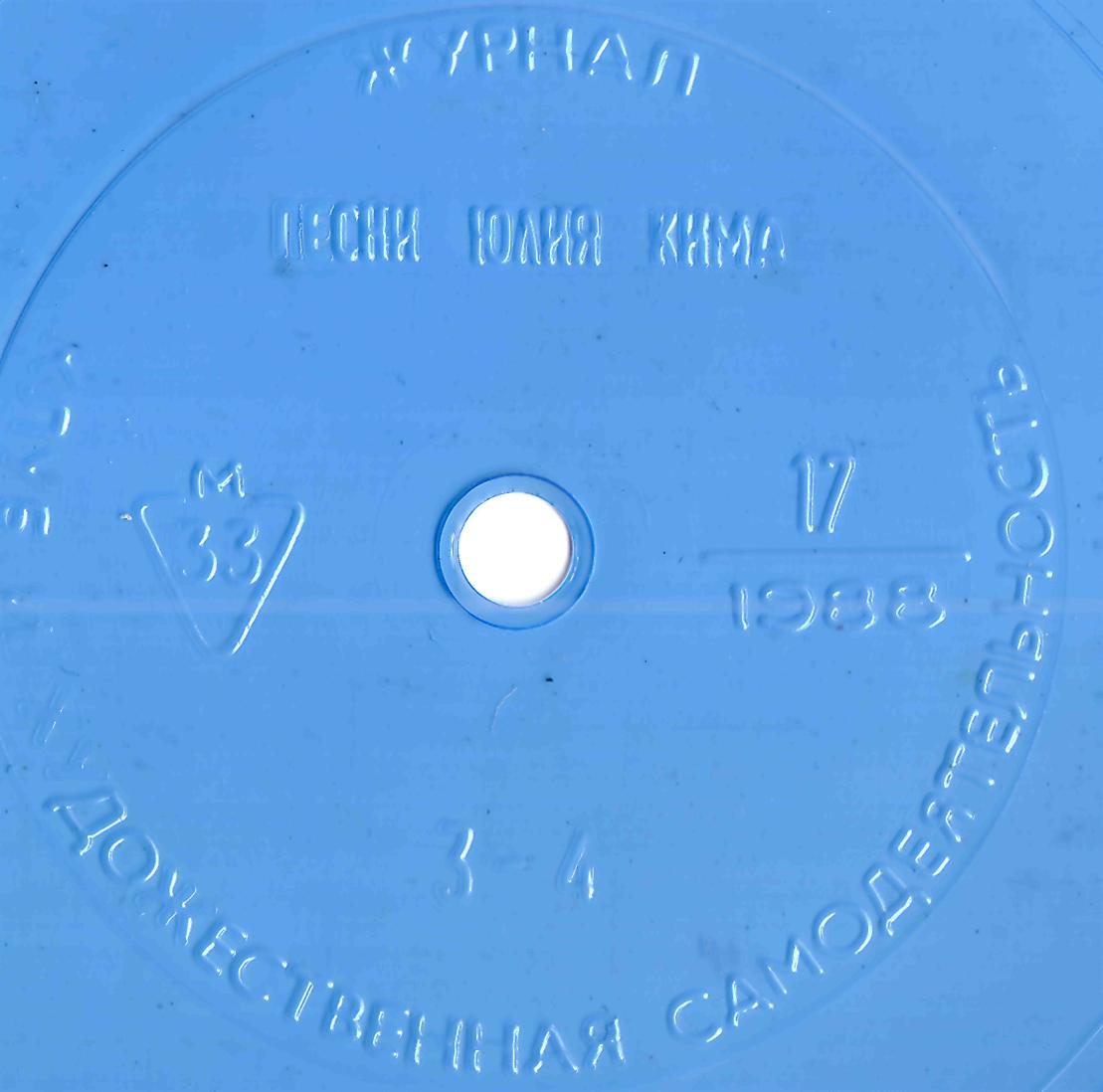 Клуб и художественная самодеятельность 1988 №17