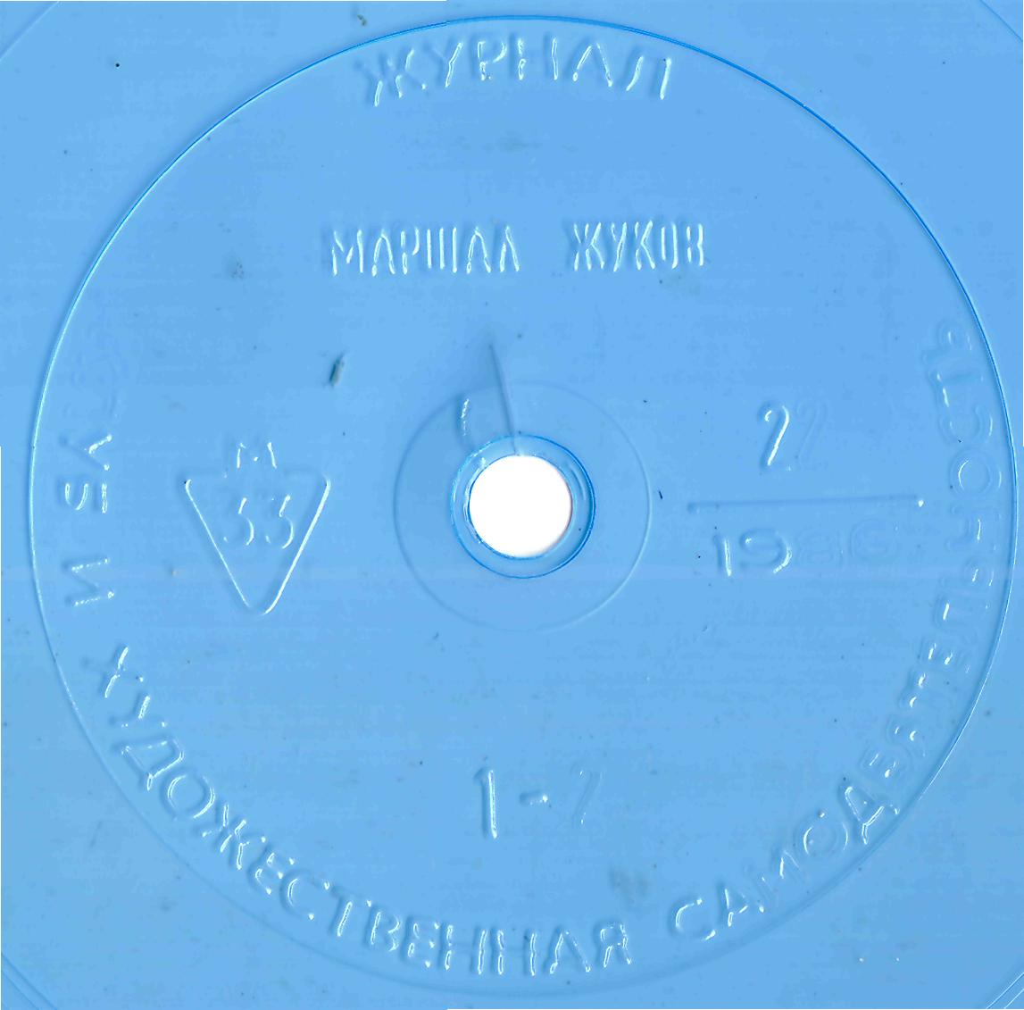 Клуб и художественная самодеятельность 1986 №22
