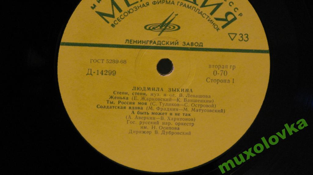 Людмила Зыкина
