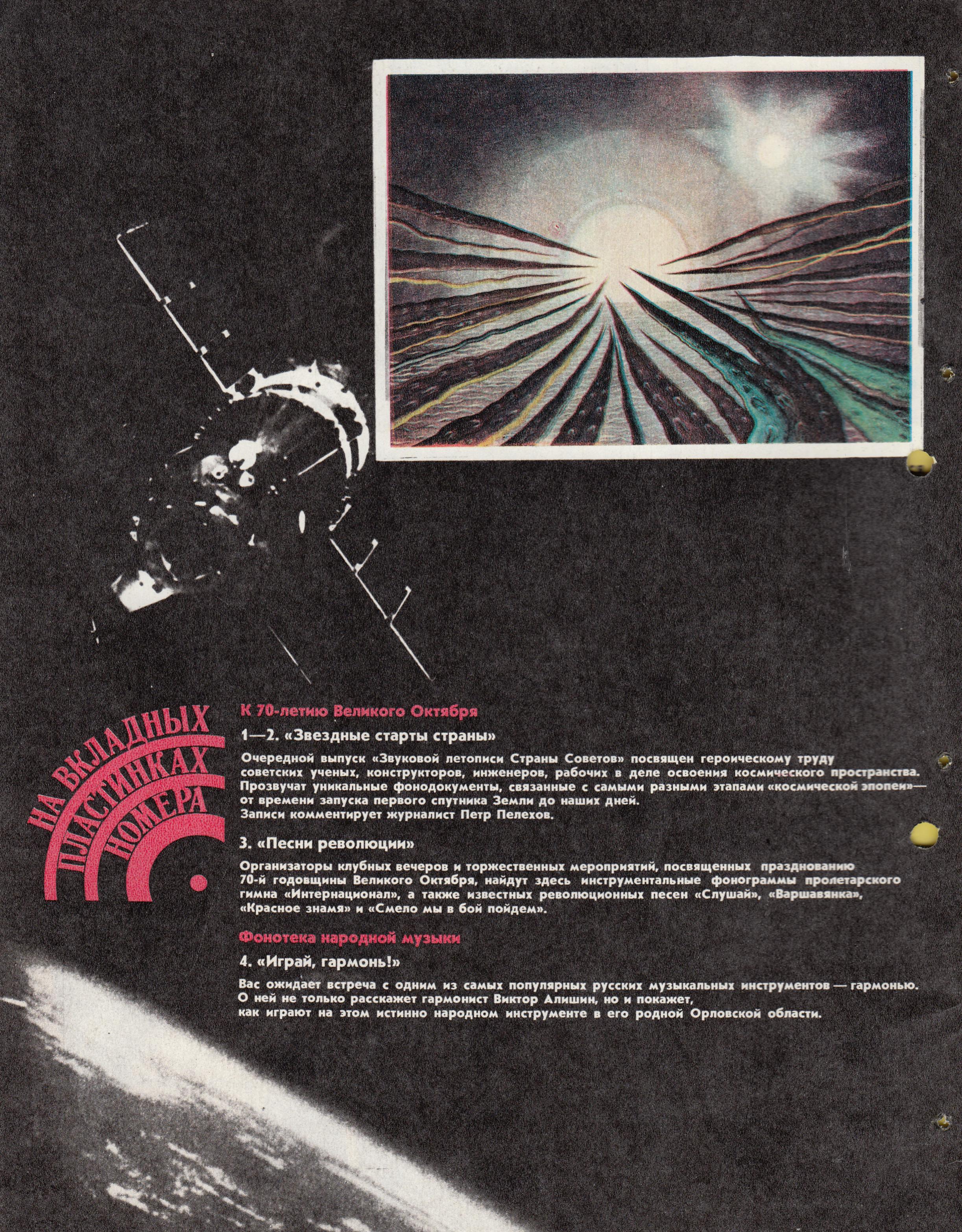 Клуб и художественная самодеятельность 1987 №19