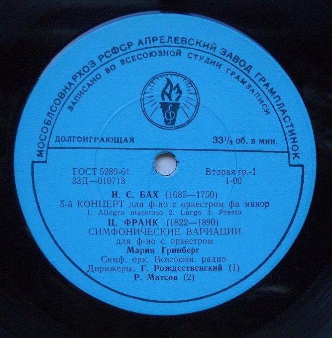 Мария ГРИНБЕРГ (ф-но)