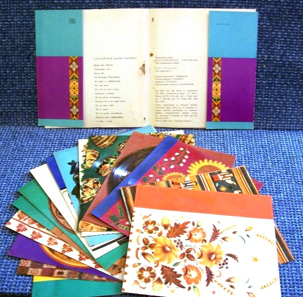 Соловьиная Украина (звуковой альбом) (сувенир) - 1966