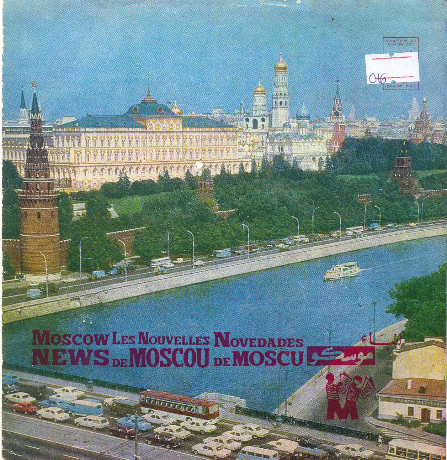 Moscow News