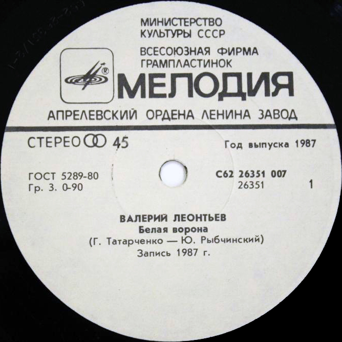 По вашим письмам. Валерий ЛЕОНТЬЕВ - Белая ворона / Выставка собак