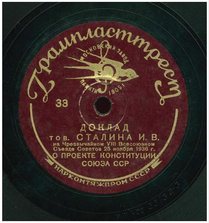 Доклад тов. СТАЛИНА И.В. на Чрезвычайном VIII Всесоюзном съезде Советов 25 ноября 1936 г. О проекте Конституции Союза ССР
