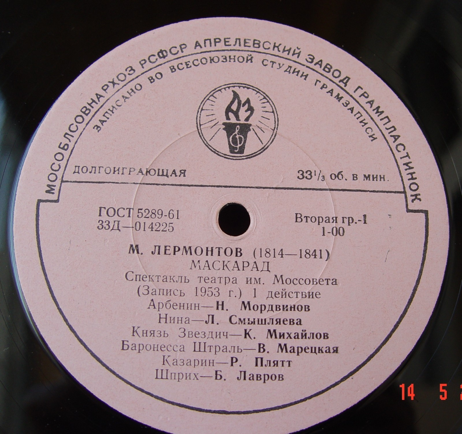 М. ЛЕРМОНТОВ. "Маскарад" (спектакль театр им. Моссовета)