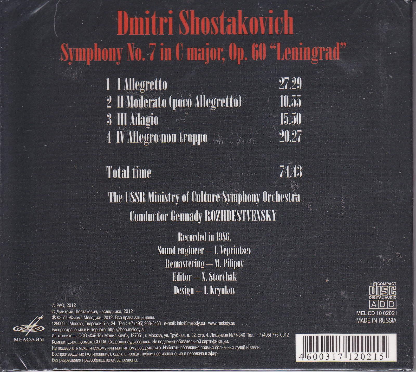 Shostakovich Symphony #7 "Leningrad" / The USSR Ministry of Culture Symphony Orchestra,  Gennadi Rozhdestvensky conductor