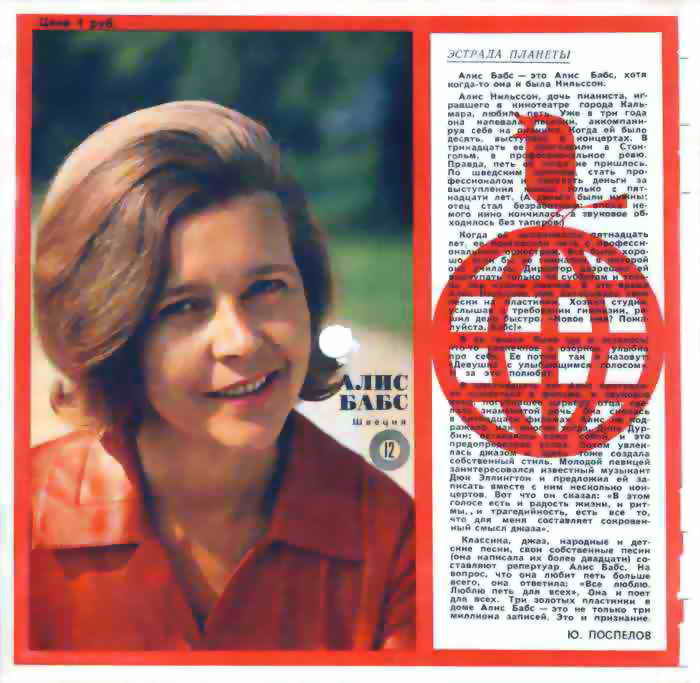 Кругозор 1969 №01