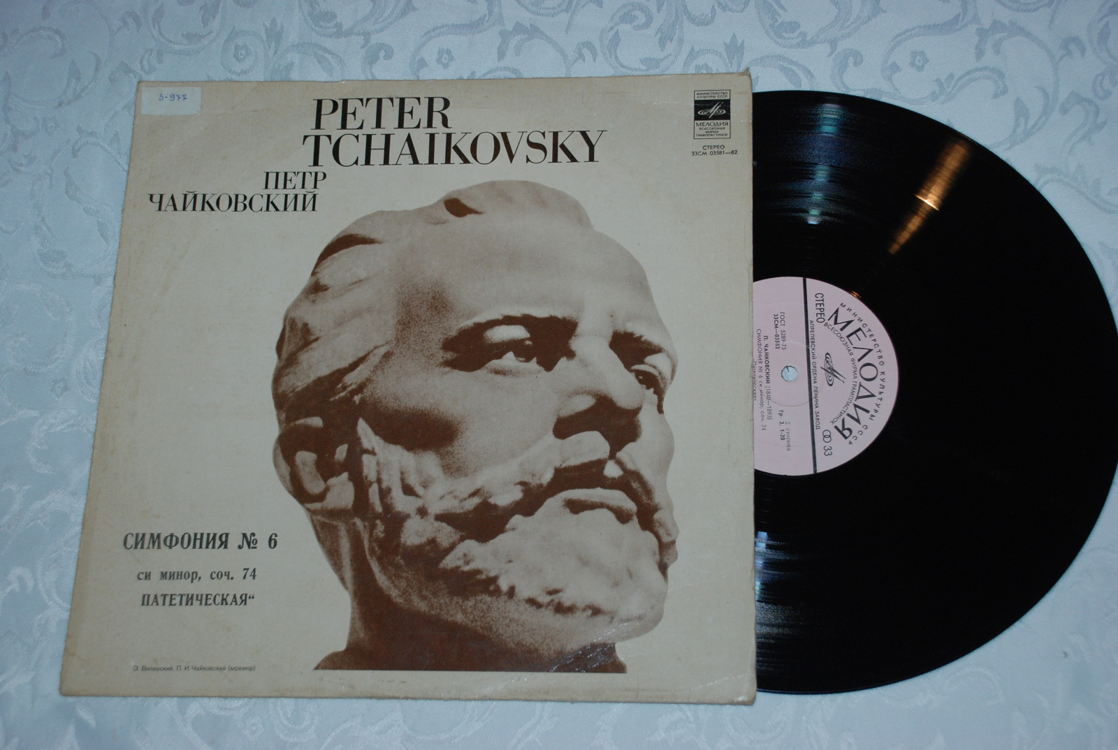 П. Чайковский: Симфония № 6 (Г. Рождественский, БСО ВР)