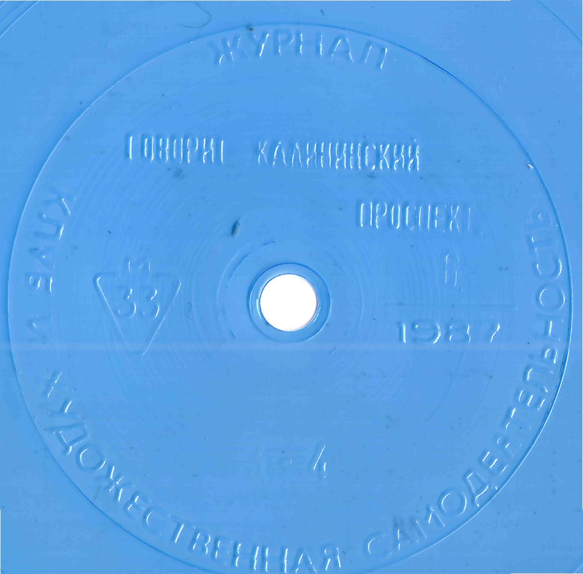 Клуб и художественная самодеятельность 1987 №06