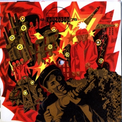 см. Кругозор № 12-1975