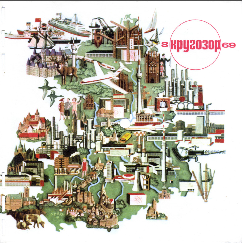 Кругозор 1969 №08