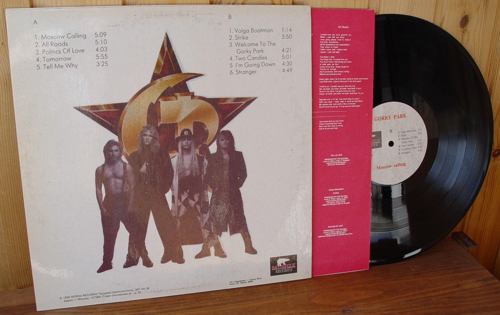 Парк Горького - Moscow Calling