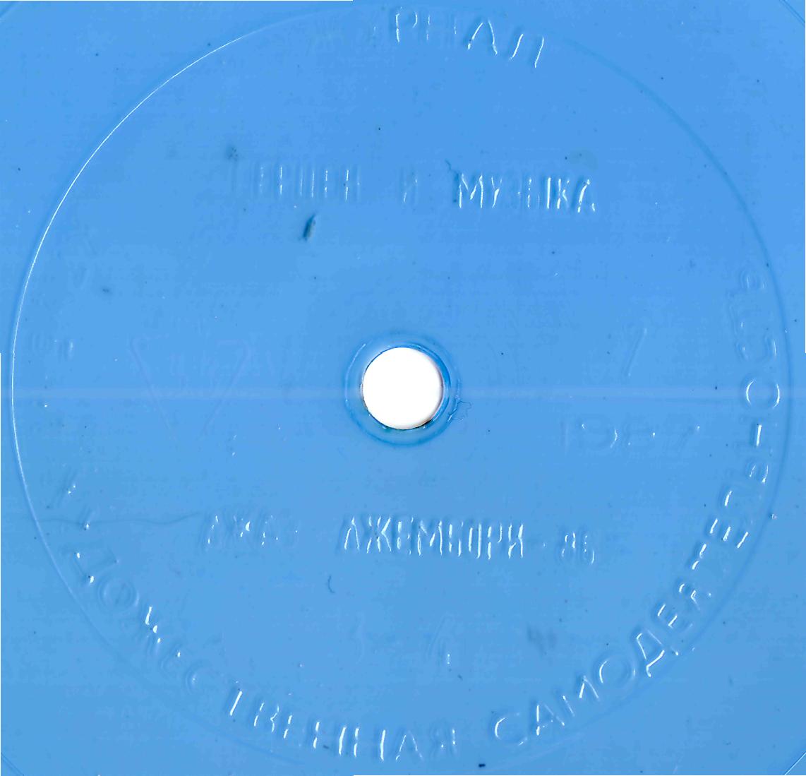 Клуб и художественная самодеятельность 1987 №07