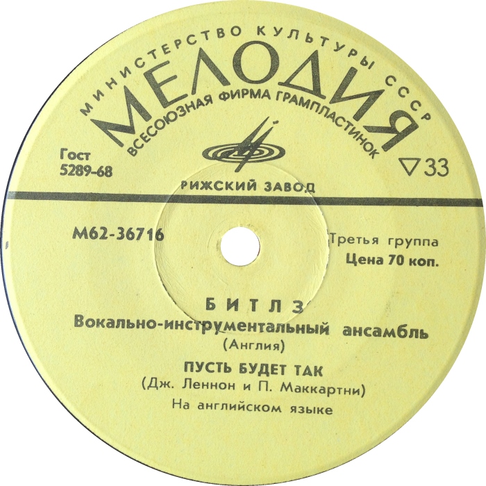 «Битлз», вокально-инструментальный ансамбль (Англия)