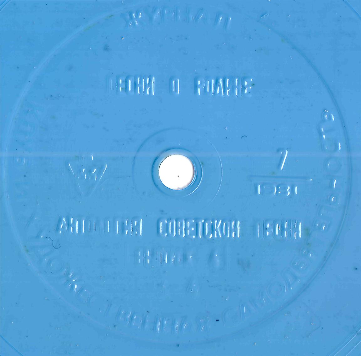 Клуб и художественная самодеятельность 1981-07