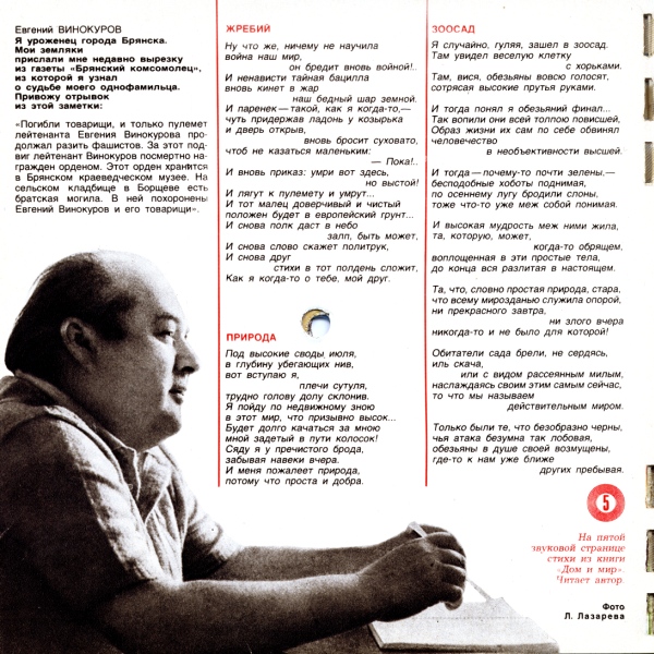 Кругозор 1978 №09