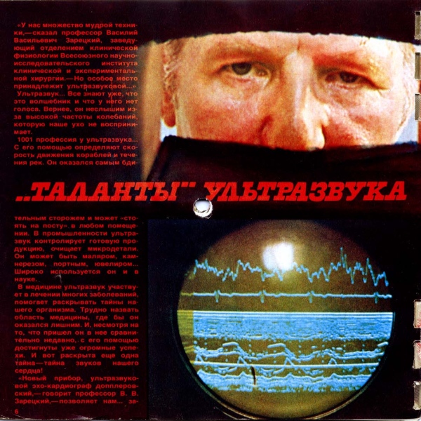 Кругозор 1978 №09