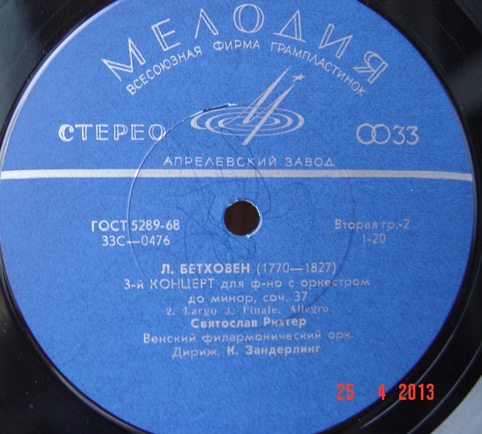 Л. Бетховен. Играет Святослав Рихтер (ф-но)