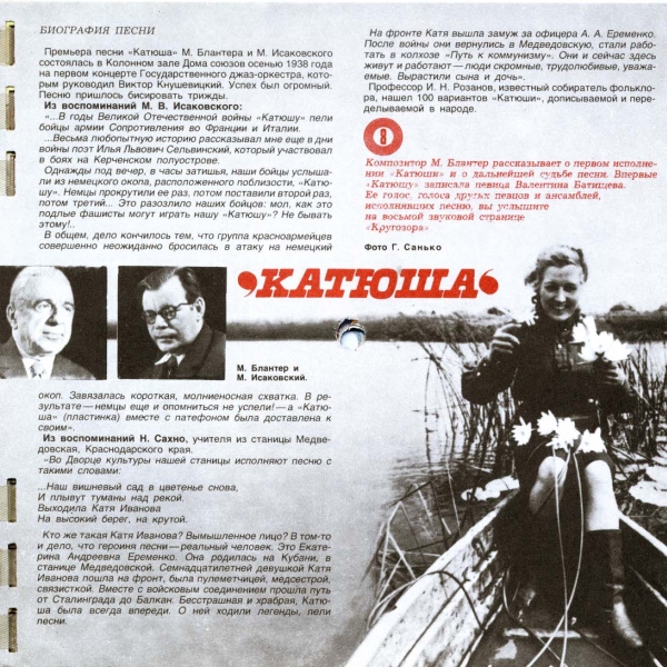 Кругозор 1978 №09