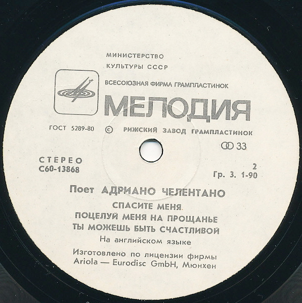 Поёт Адриано ЧЕЛЕНТАНО