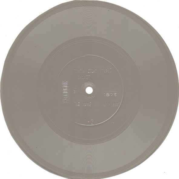 Колобок 1975 № 7