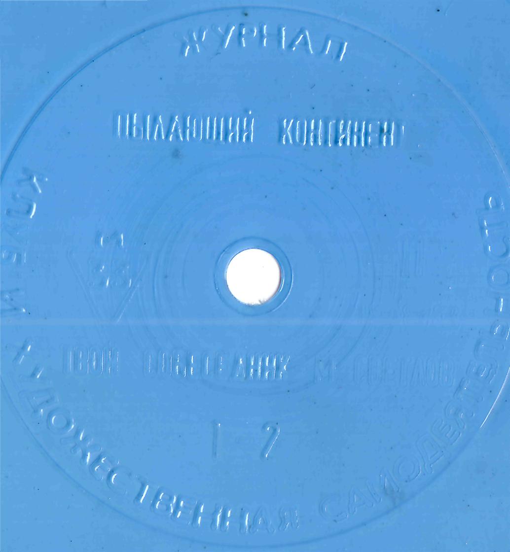 Клуб и художественная самодеятельность №11-1983
