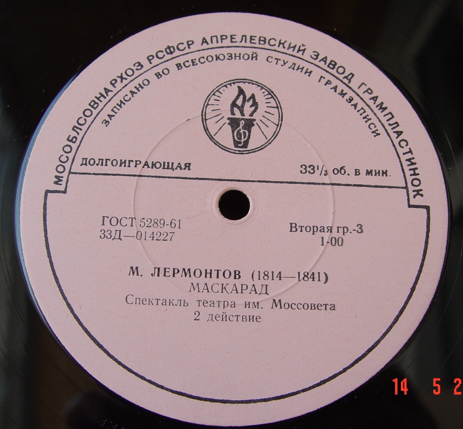 М. ЛЕРМОНТОВ. "Маскарад" (спектакль театр им. Моссовета)