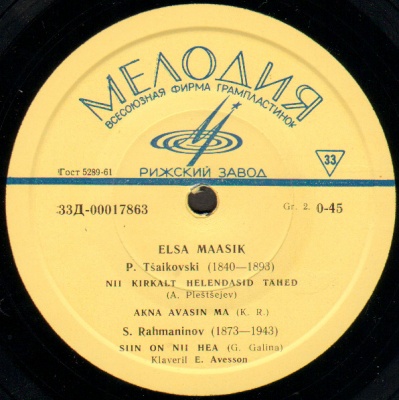 Эльза МААЗИК (сопрано, Elsa Maasik, 1908-1991)