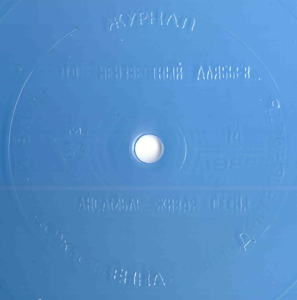 Клуб и художественная самодеятельность 1987 №14