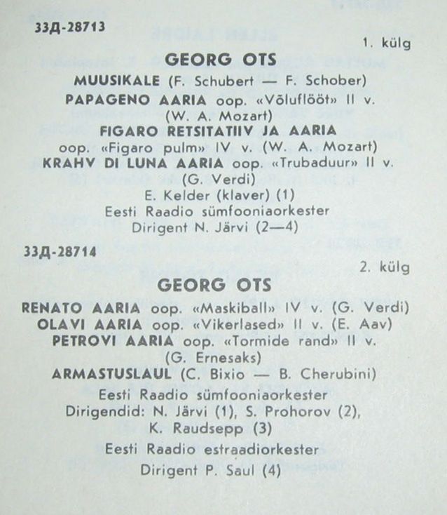ЭСТОНСКИЕ ВОКАЛИСТЫ, серия 3 (Eesti väljapaistvaid lauljaid. 3) - 1/5 (Георг Отс)