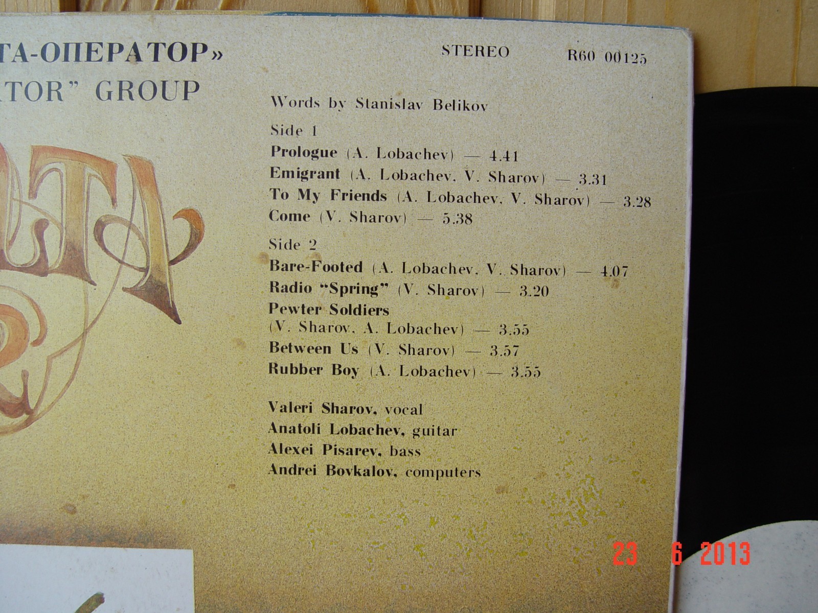 Группа "Дельта-оператор" - Дельта-2