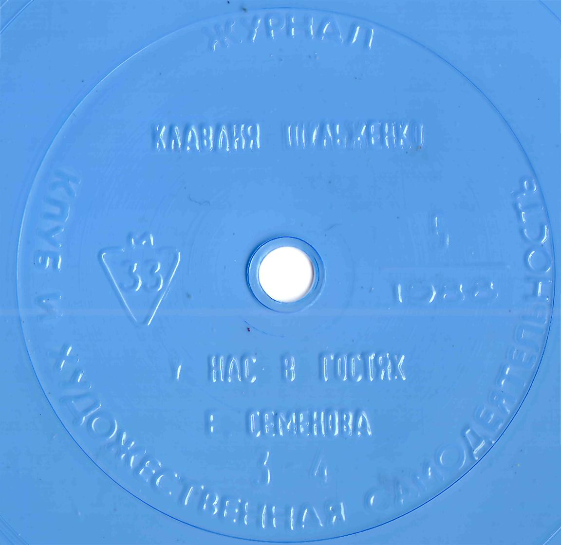 Клуб и художественная самодеятельность 1988 №05