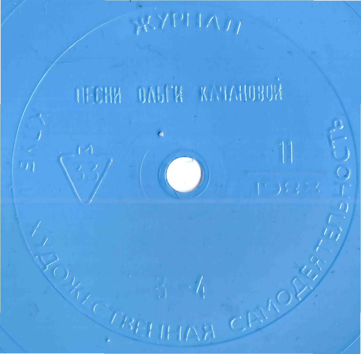 Клуб и художественная самодеятельность 1988 №11