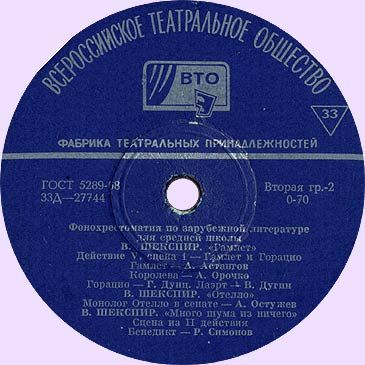 ФОНОХРЕСТОМАТИЯ по зарубежной литературе для средней школы