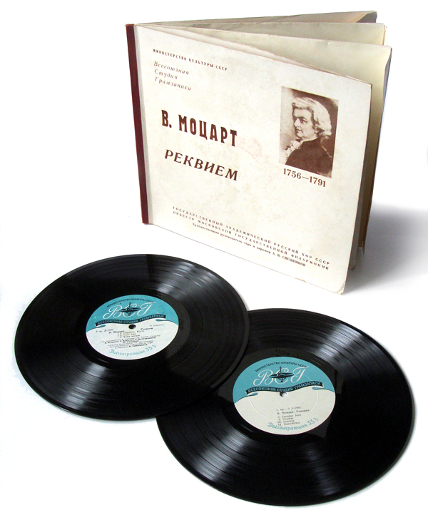 В. Моцарт: Реквием (А. Свешников)